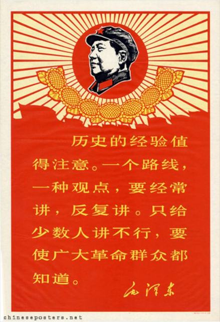 毛主席为什么反对在中国实行资本主义