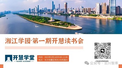 ‌畅想湘江大学（共创者）校训方案
